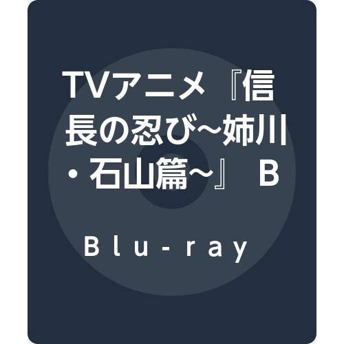 Animation - Nobunaga no Shinobi - Anegawa Ishiyama Hen - <Dai 3 Ki> Blu-ray Box  - Japan 2Blu-ray + CD