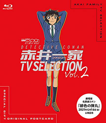 Animation - Case Closed (Detective Conan) Akai Family TV Selection Vol.2 - Japan Blu-ray Disc