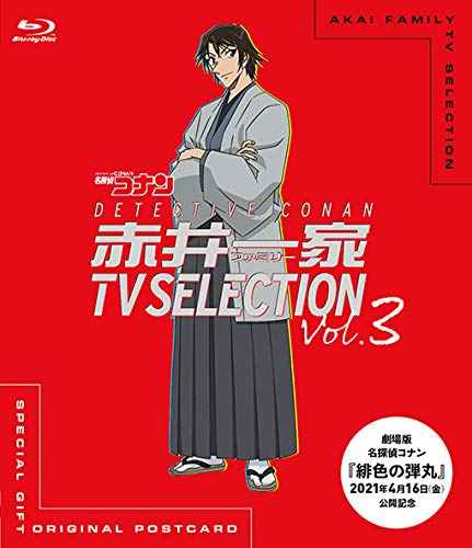 Animation - Case Closed (Detective Conan) Akai Family TV Selection Vol.3 - Japan Blu-ray Disc