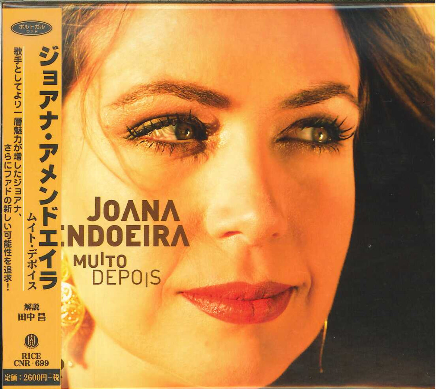 Joana Amendoeira - Muito Depois - Japan CD