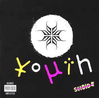 Youth (Rock) - Suicide - Japan CD