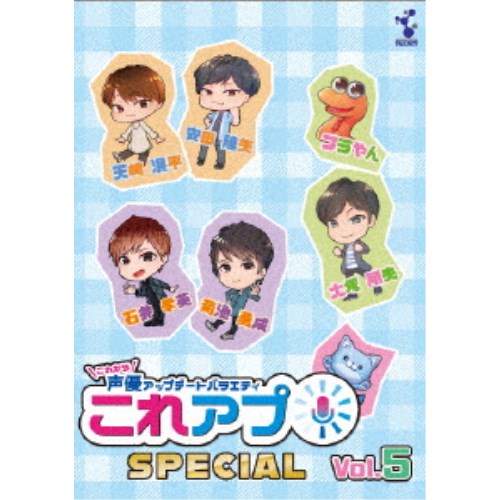 Variety - Korekara Seiyu Update Variety "Kore Apu Ichi + (Plus)" Vol.5 Director's Cut - Japan  DVD
