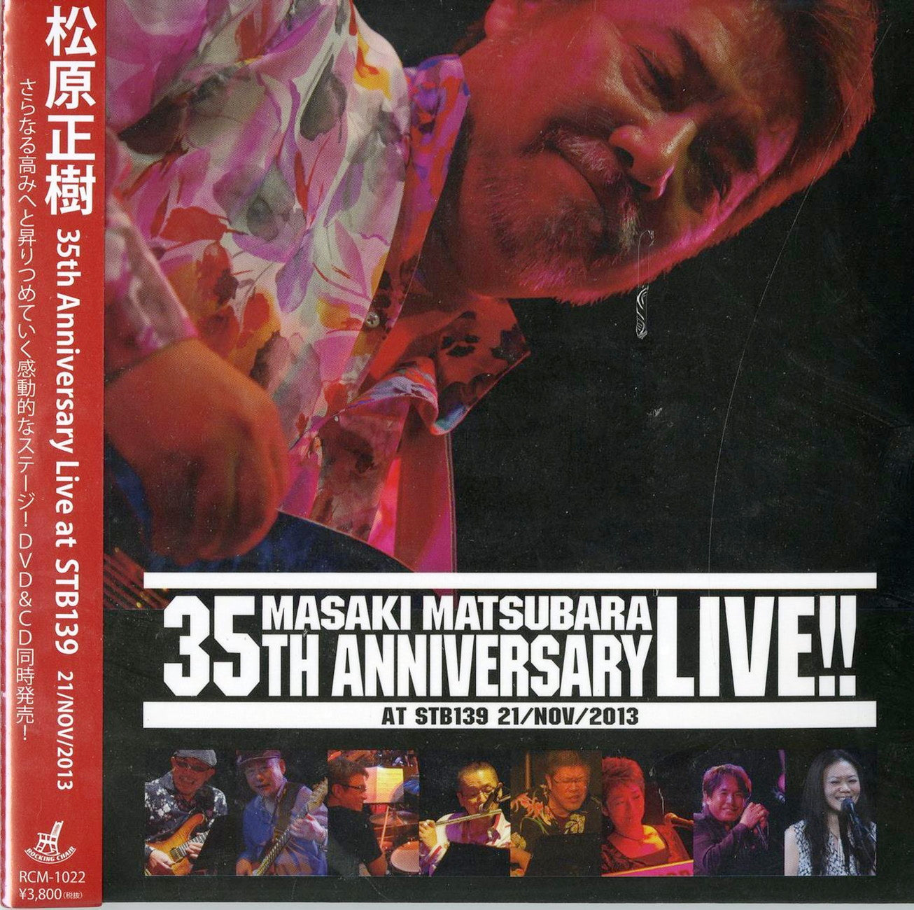 Masaki Matsubara - Matsubara Masaki 35Th Anniversary Live At Stb139 / 21 Nov 2013 - Japan  2 CD