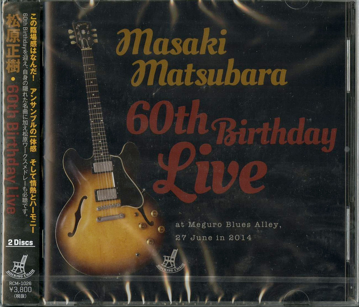 Masaki Matsubara - 60Th Birthday Live - Japan  2 CD