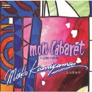 Mieko Kamiyama - Mieko Ueyama: Mon Cabaret, Wake of Memory - Japan CD