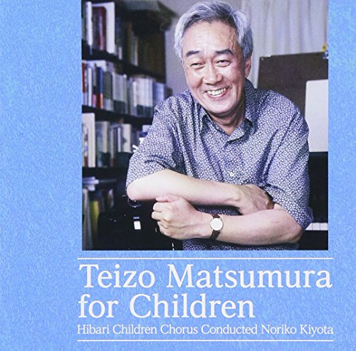 Matsumura Teizo - MATSUMURA EIZOU KODOMO NO TAME NO ONNGAKU - Japan CD