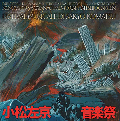 Keita Matsui & Orchestra Triptyque & Kinzoku-Yebis - Komatsu Sakyo Ongakusai - Japan  CD