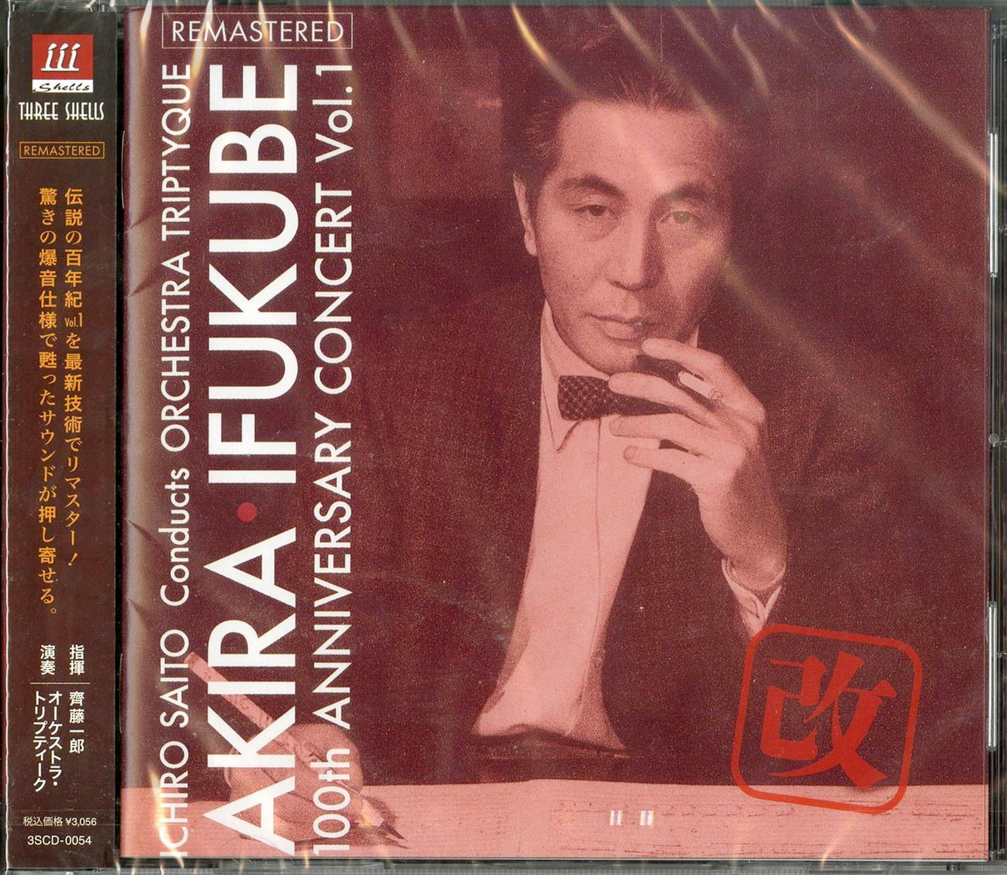 Ichiro Saito Conducts Orchestra Triptyque - Akira Ifukube 100Th Anniversary Concert Vol.1 Kai Bakuon - Japan CD