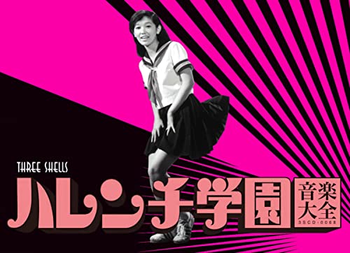 Harenchi Gakuen Chorus Club,Tsukitei Kacho,Moral Minus 1,Takamatsu Shigeo - Harenchi Gakuen Music Compendium [2CD+BOOK] - Japan CD