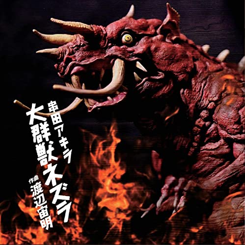 Akira Kushida - Taigunjuu Nezura - Japan CD single