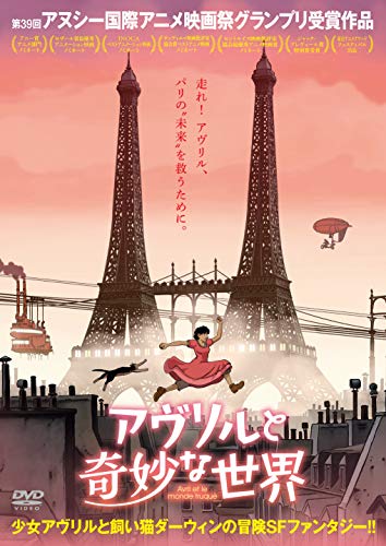 Animation - April And The Extraordinary World - Japan  DVD