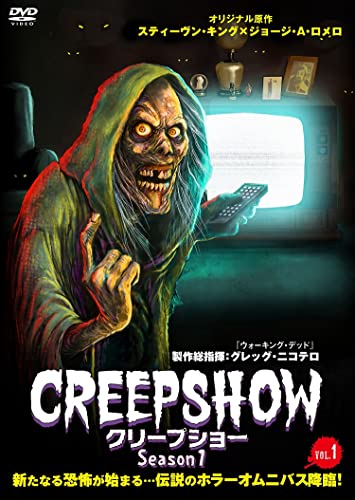 Movie - Creepshow Season1 Vol.1 - Japan DVD