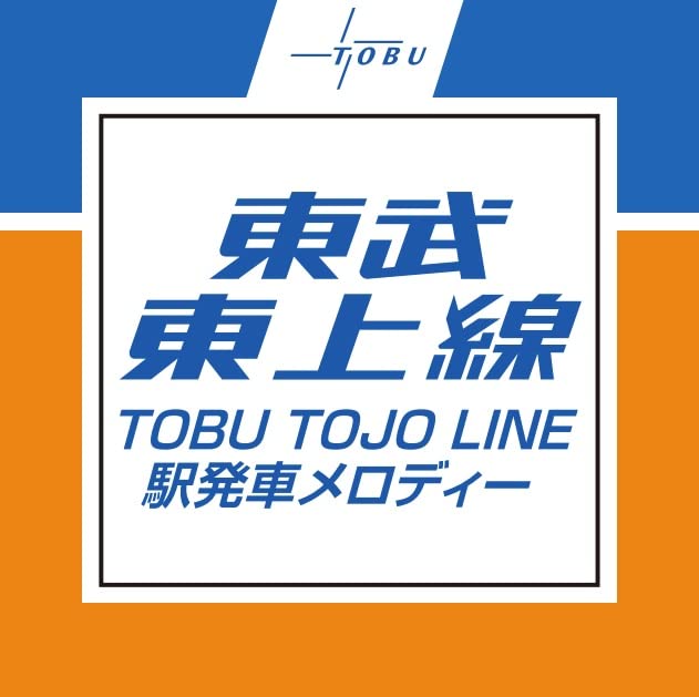 Sound Effects (500-570) - Tobu Tojo Line Eki Hassha Melody - Japan CD single