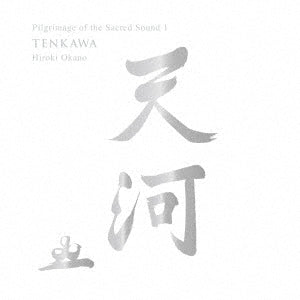 Seichi Otodama Junrei[tenkawa] - Japan CD