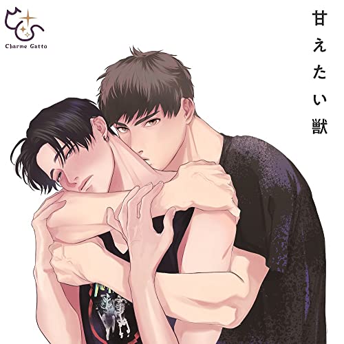 Drama CD (Toshiki Masuda, Yohei Azakami, et al.) - Charme Gatto BL Drama CD "Amaetai Kemono" - Japan 3 CD