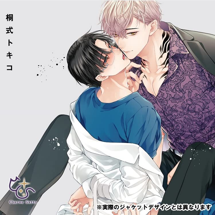 Drama Cd - Chalmugat BL Drama CD "Shitsukete toka shite Abaite Aide te" - Japan CD Bonus Track