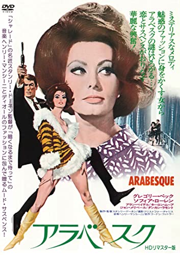 Movies & TV - Arabesque HD Remastered Edition - Japan DVD