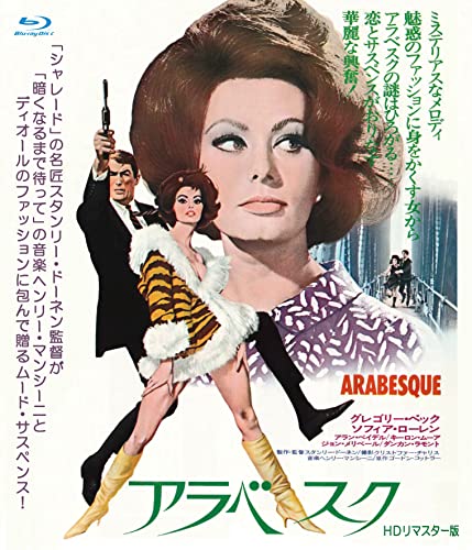 Movies & TV - Arabesque HD Remastered Edition - Japan Blu-ray Disc