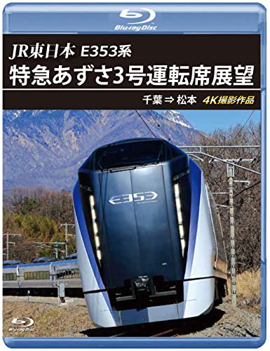 JR Higashi Nihon E353kei Tokkyu Azusa 3 Go Unten Seki Tenbo Chiba Matsumoto 4K Satsuei Sakuhin - Japan Blu-ray Disc