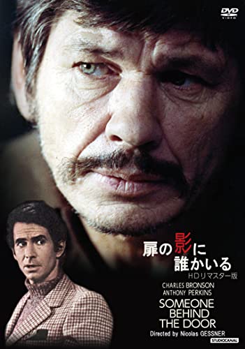 Movies & TV - Someone Behind The Door HD Remastered Edition - Japan DVD