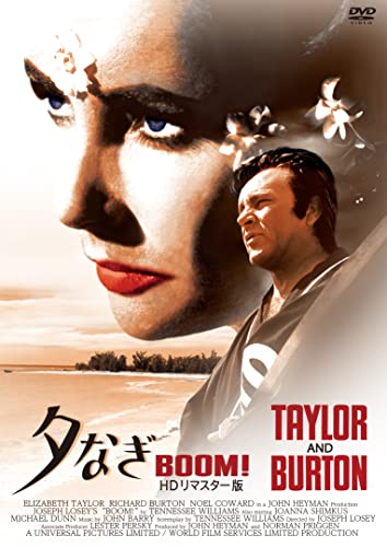 Movies & TV - Boom! HD Remastered Edition - Japan DVD