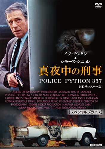Movie - Police Python 357 HD Remastered Edition [Special Price] - Japan DVD