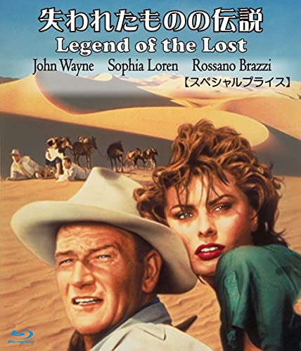 Movie - The Legend of the Lost HD Remaster  - Japan Blu-ray Disc