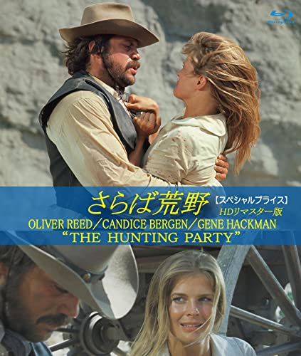 Movie - The Hunting Party HD Remaster  - Japan Blu-ray Disc