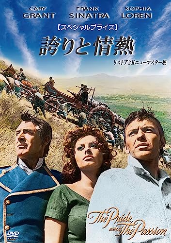 Movie - The Pride And The Passion Restored New Master Edition - Japan DVD Disc