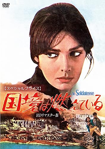 Movie - Le Soldatesse HD Remastered Edition - Japan DVD Disc