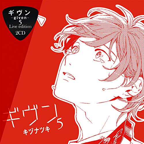 Given - Given 5 Live Edition - Japan  2 CD
