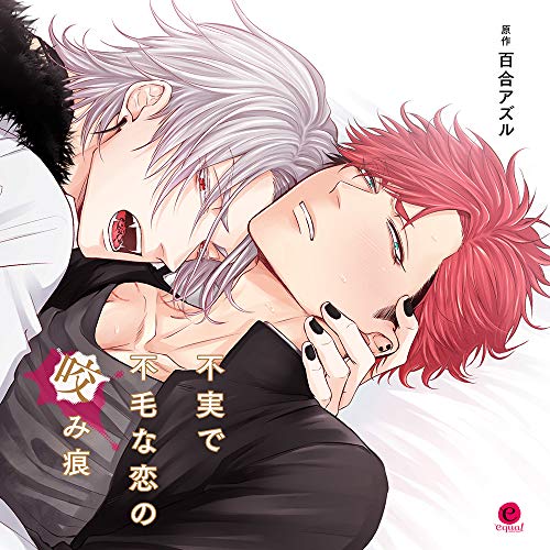 Fujitsu De Fumo Na Koi No Kamiato - S/T - Japan  2 CD