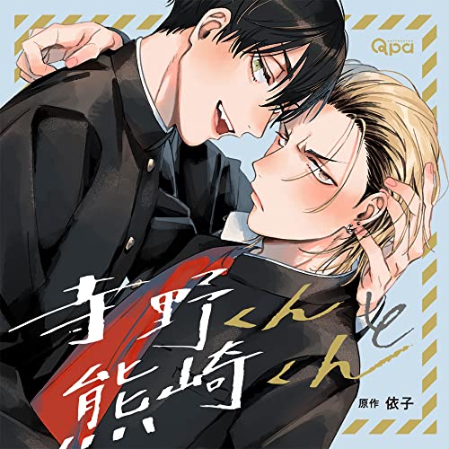 Terano-Kun To Kumasaki-Kun - S/T - Japan  2 CD