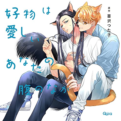 Tomoaki Maeno 、 Takatsuka Tomohito - Kobutsu wa Itoshii Anata no Hara no Naka - Japan CD