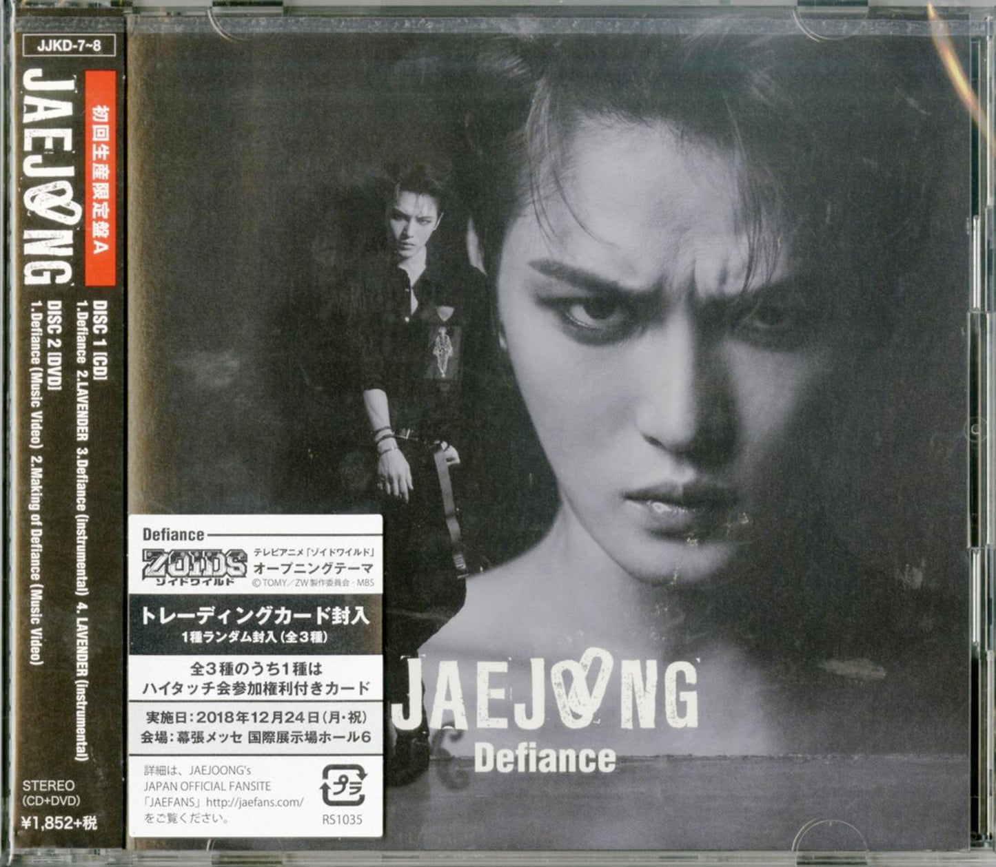 Jae Joong - Defiance (Type-A) - Japan  CD+DVD Limited Edition