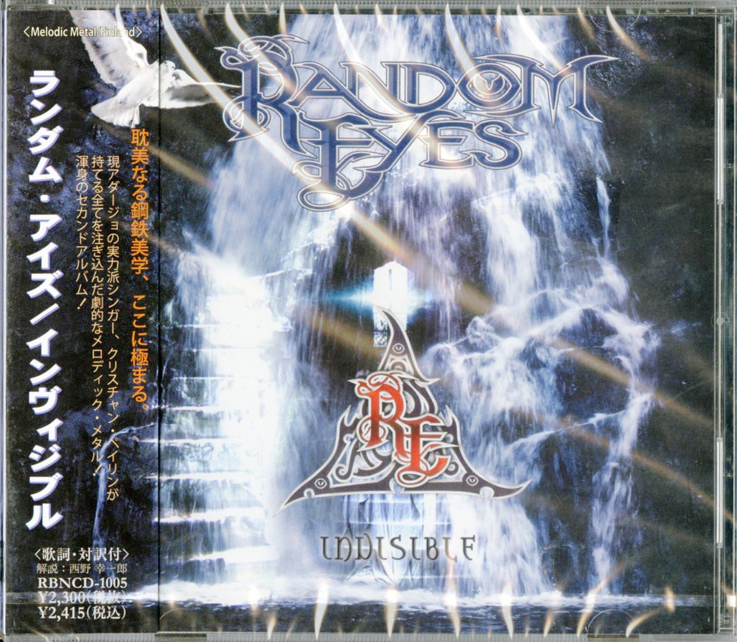 Random Eyes - Invisible - Japan CD