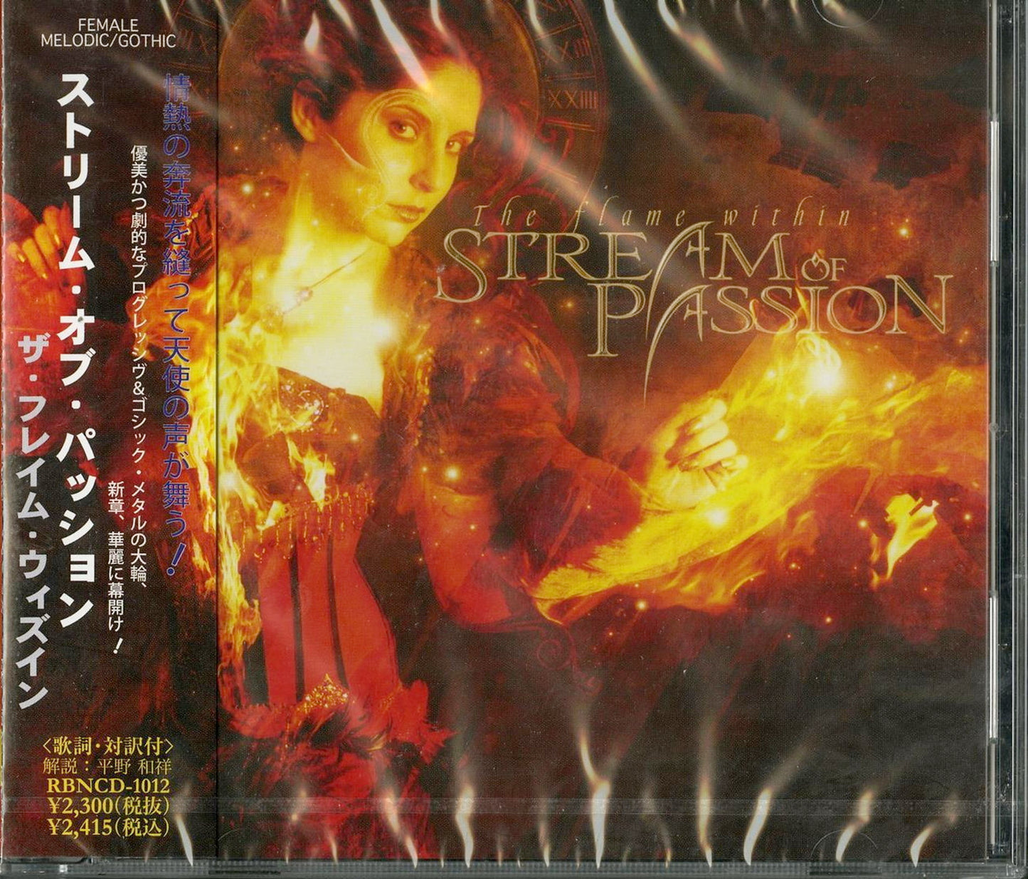 Stream Of Passion - The Flame Within - Japan  CD Bonus Track