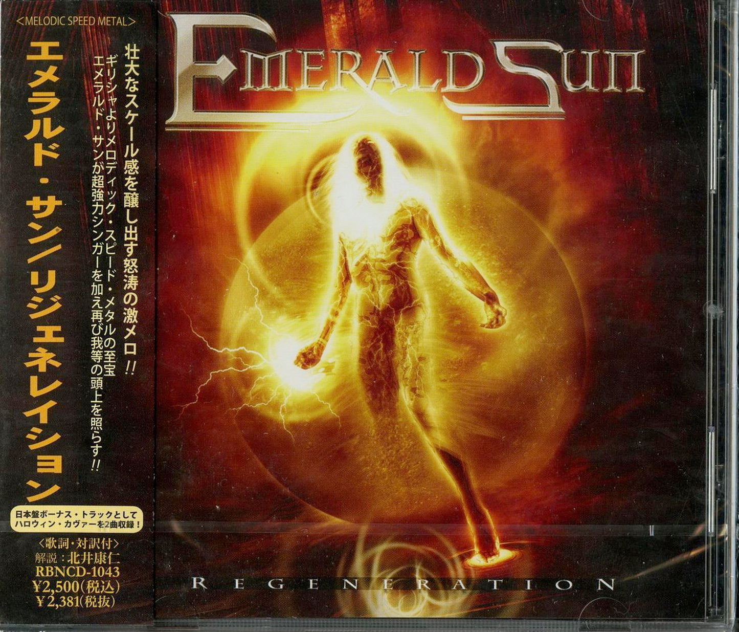 Emerald Sun - Regeneration - Japan CD