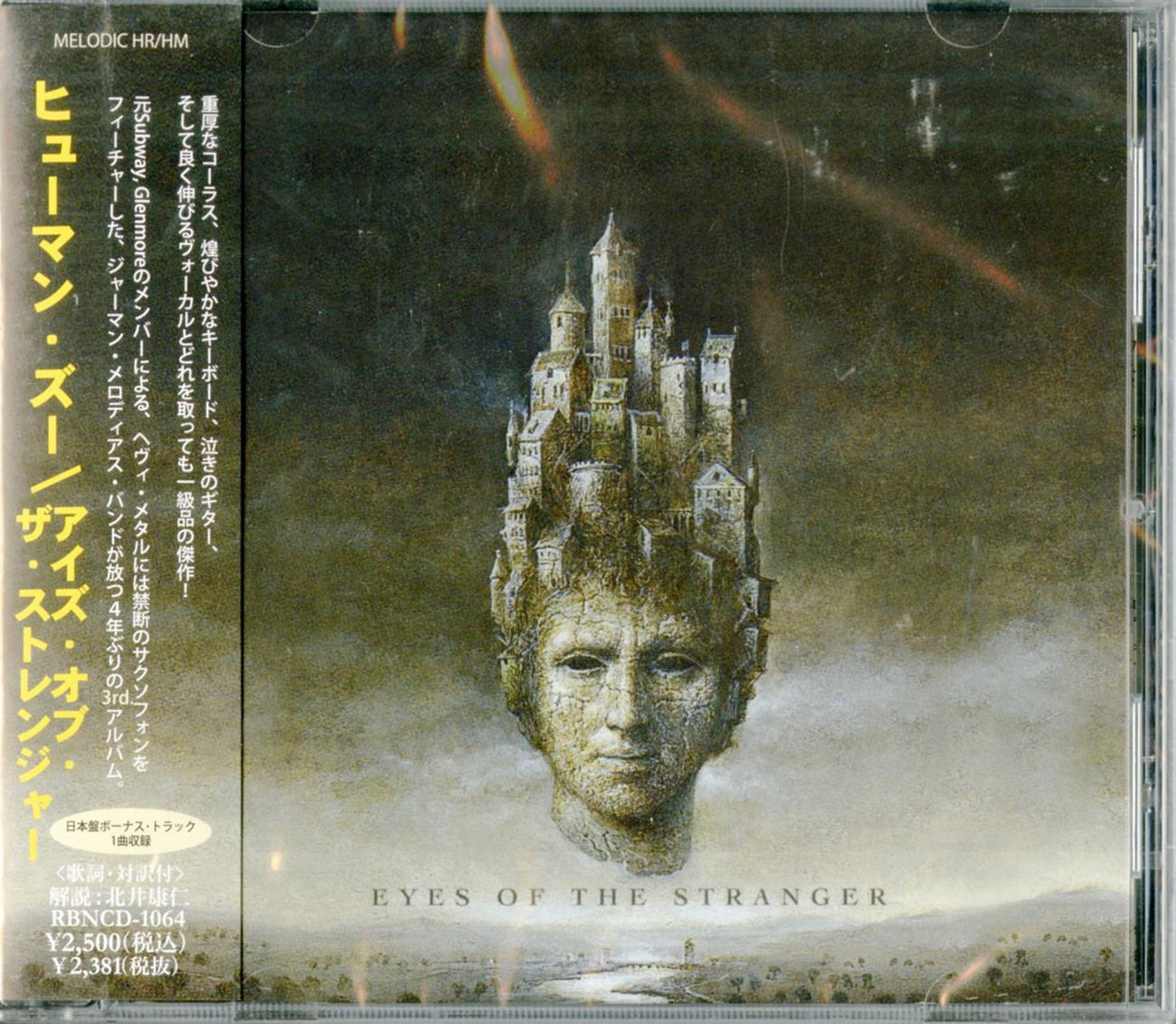 Human Zoo - Eyes Of The Stranger - Bonus Track