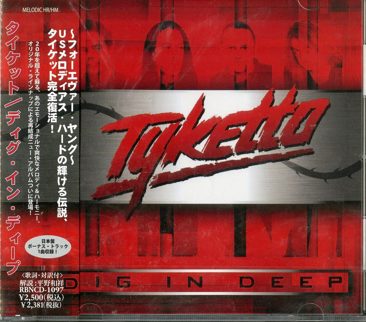 Tyketto - Dig In Deep - Japan  CD Bonus Track
