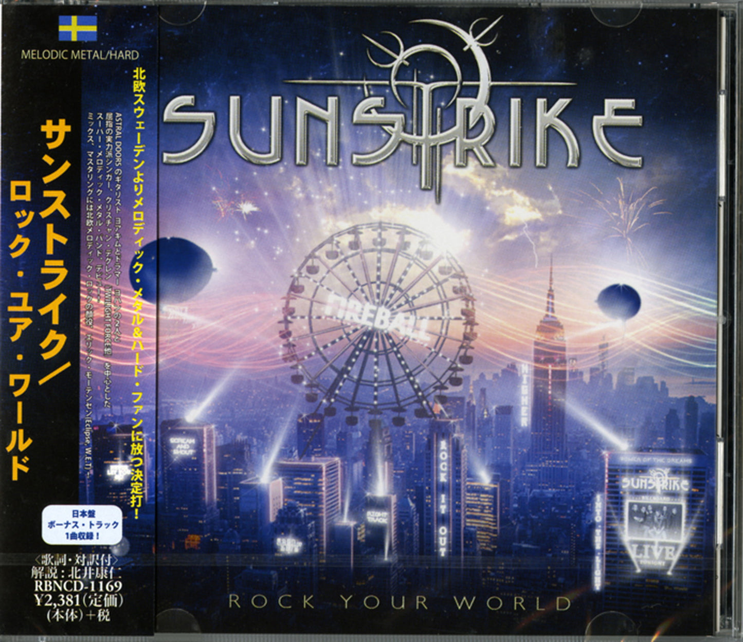 Sunstrike - Rock Your World - Japan CD