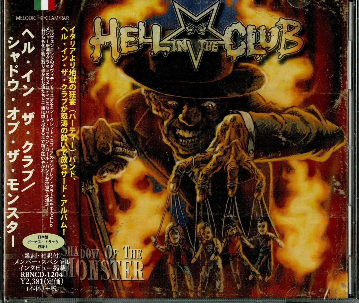 Hell In The Club - Shadow Of The Monster - Japan  CD Bonus Track