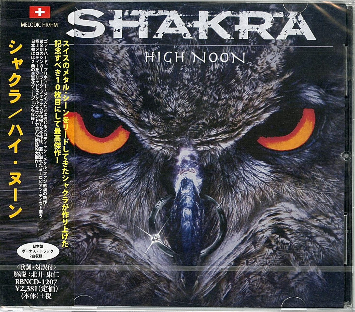 Shakra - High Noon - Bonus Track