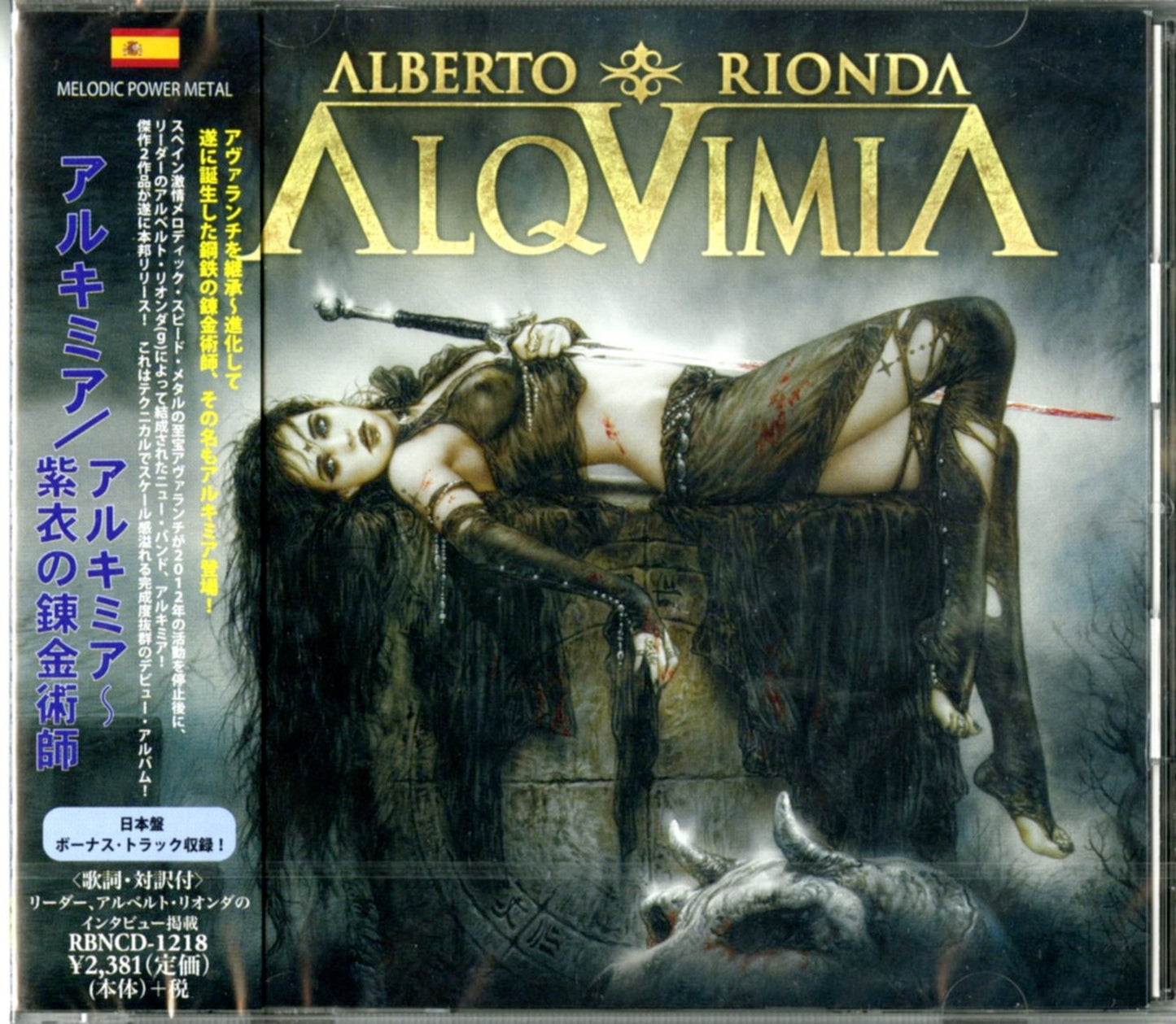 Alquimia - S/T - Bonus Track