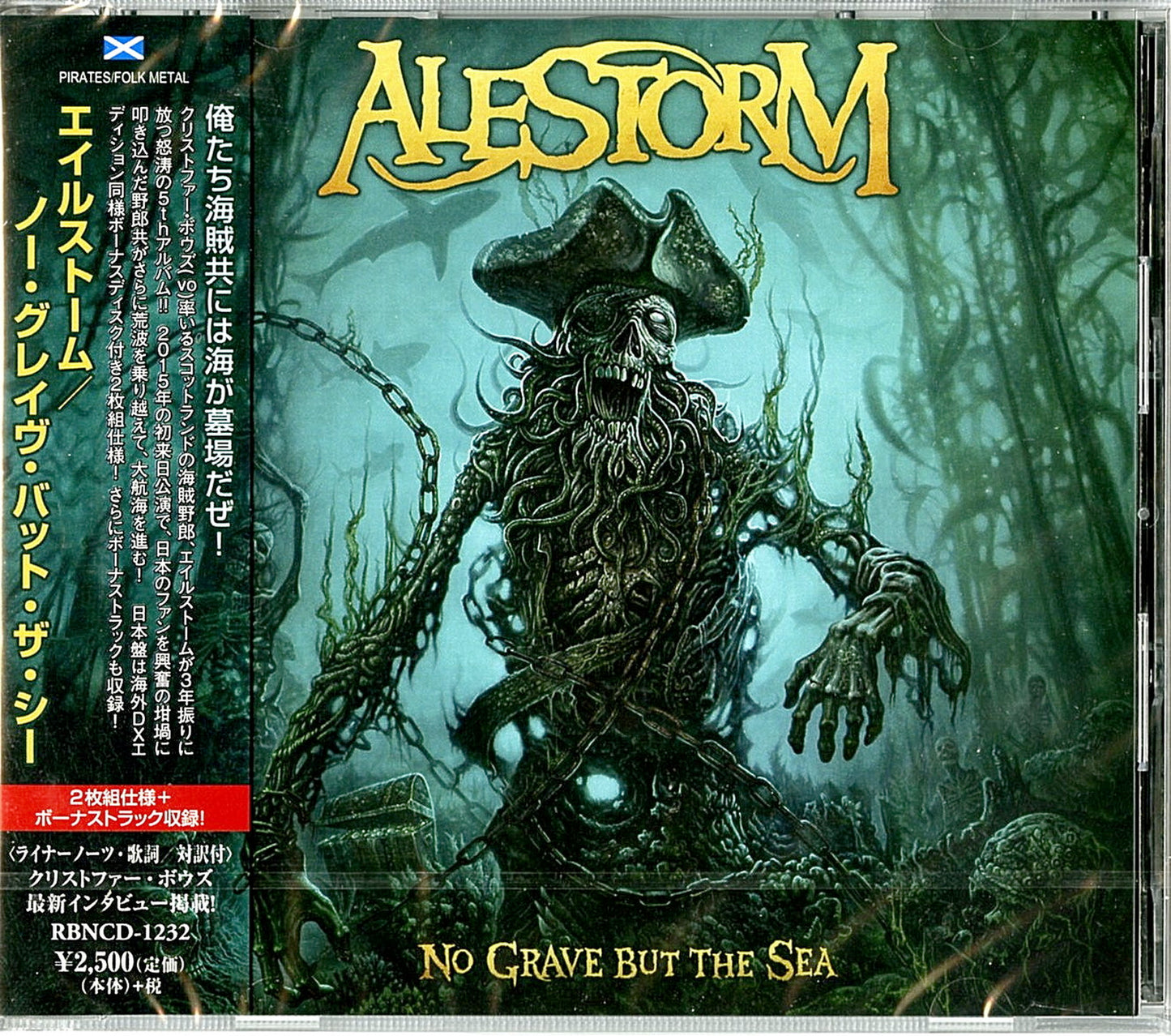 Alestorm - No Grave But The Sea - Japan  2 CD