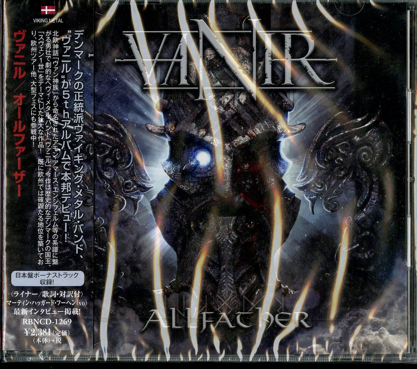 Vanir - Allfather - Japan CD