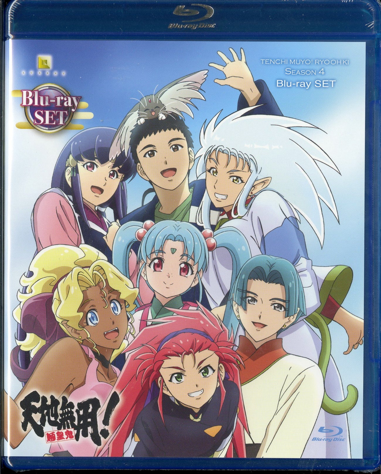 Animation - Tenchi Muyo! Ryououki 5th Season Blu-ray Set - Japan Blu-ray Disc