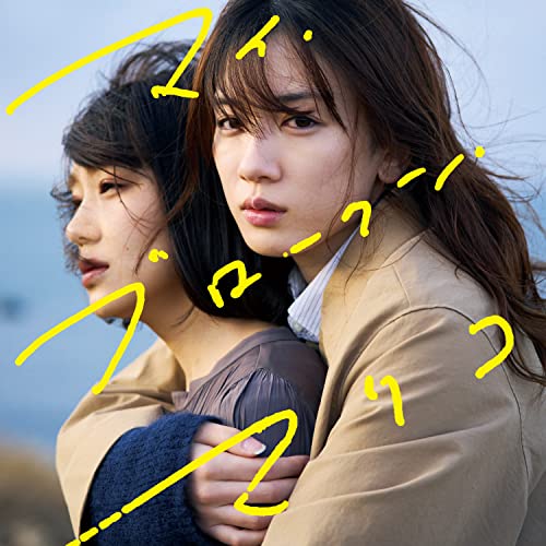 Hisaki Kato - Original soundtrack for the film "My Broken Mariko - Japan CD