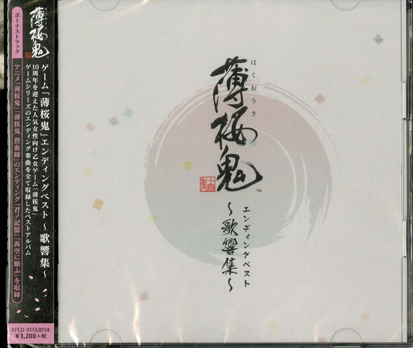 Ost - Hakuoki Ending Best Kakyo Shu - Japan 2 CD