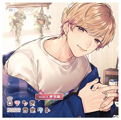 Romance Connect - Romance Connect Chat.2 Hiirage Amane - Japan CD
